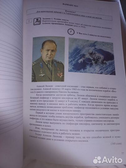 Сборник для подготовки к устному русскому экзамену