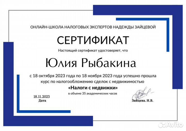 Налоговые вычеты. 3 НДФЛ декларация