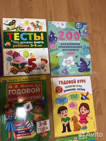 Развивающие пособия 3-4