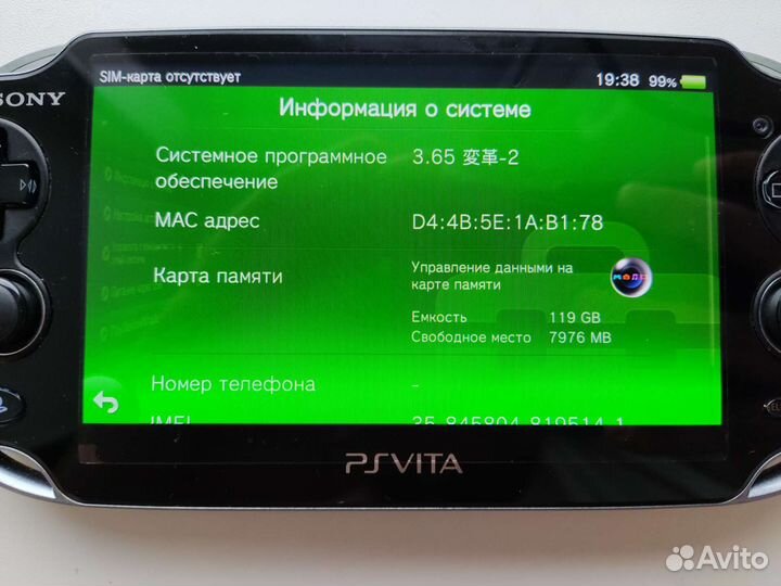 PS Vita fat 4+128гб прошитая