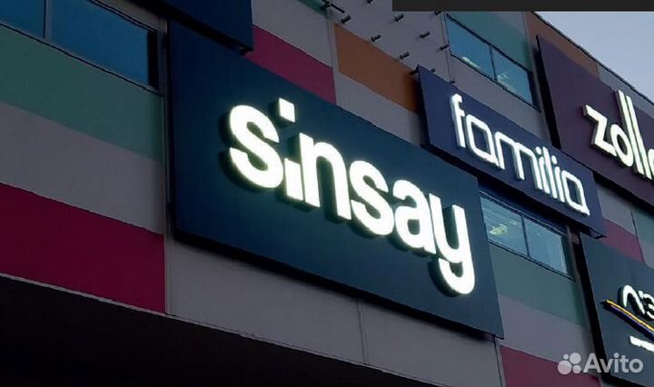 Изготовление наружной вывески