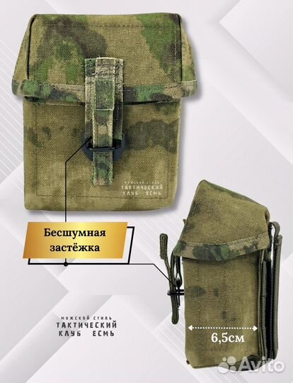 Подсумок свд