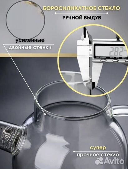 Чайник Стеклянный 1600 мл / новый