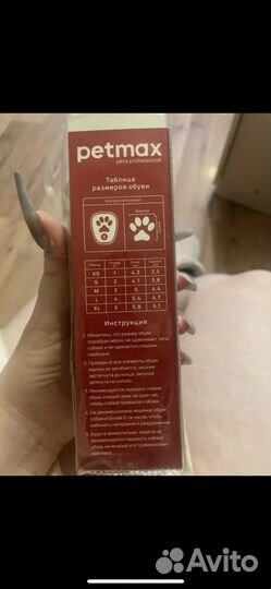 Обувь для собак