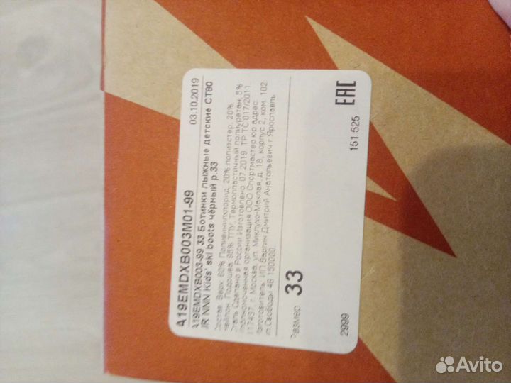 Лыжные ботинки madshus