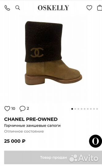 Сапоги трансформеры Chanel 37-38 р