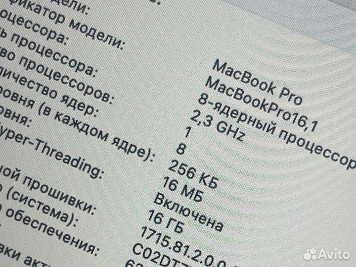 Macbook pro 16 2019 i9