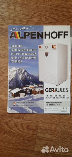 Газовый котел