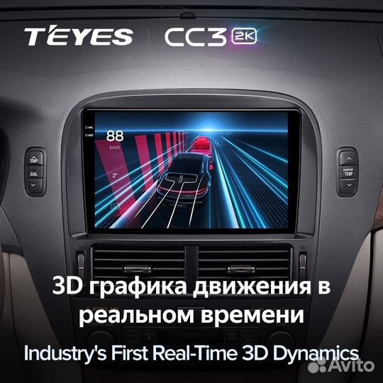 Штатная магнитола Teyes CC3 2K 4/32 Lexus LS430 XF