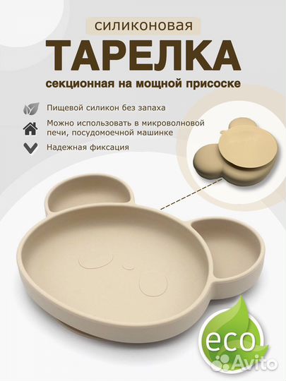 Тарелка силиконовая на присоске противоскользащая