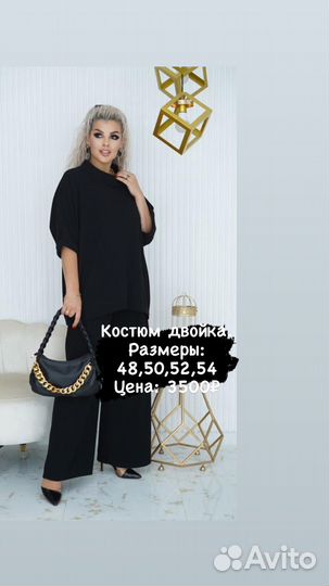 Женская одежда больших размеров