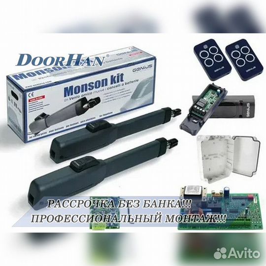 Автоматика для ворот