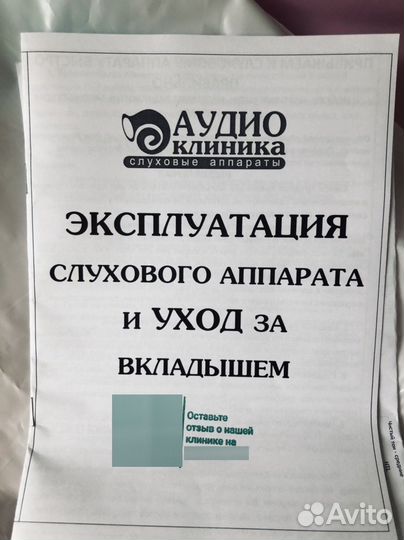 Слуховой аппарат новый
