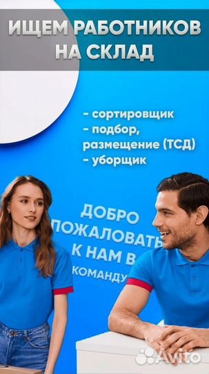 Работник склада