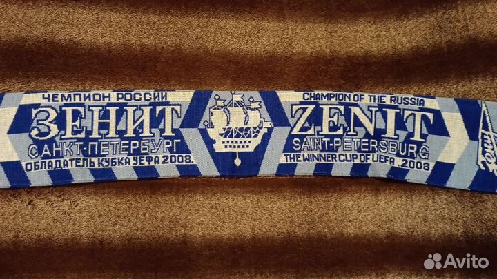 Шарф Зенит