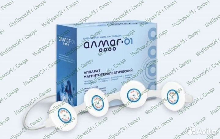 Аренда/Продажа.Аппарат Алмаг 01