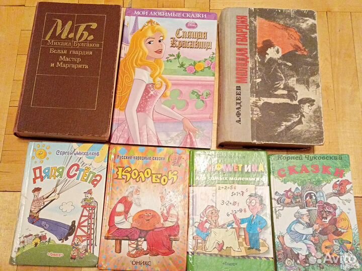 Сонник Современные лекарственные средства Булгаков