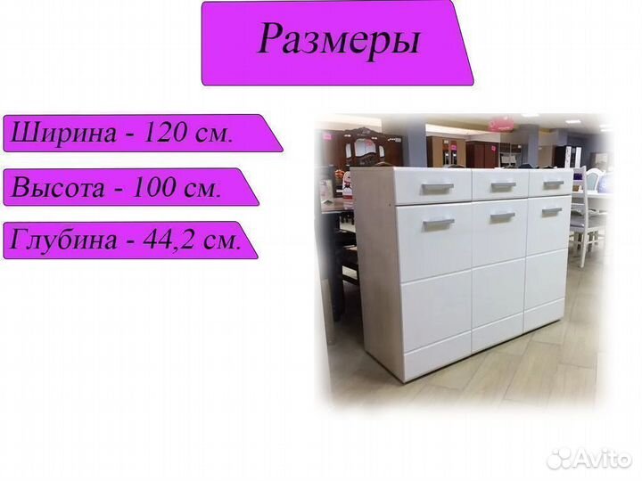 Комод