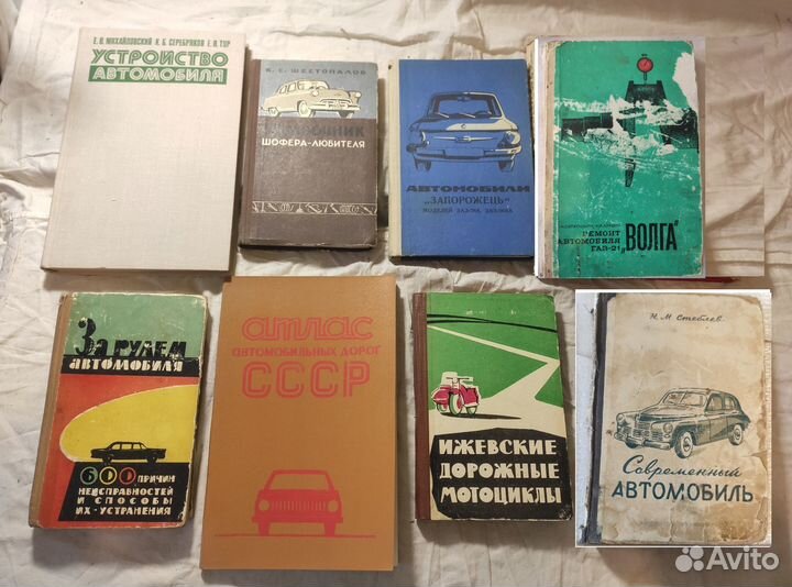 Книги разные: города России, Автомобили, пдд