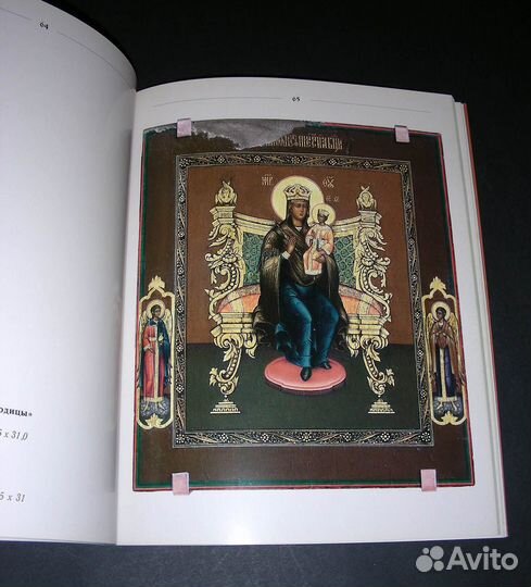 Сызранская икона. Каталог выставки