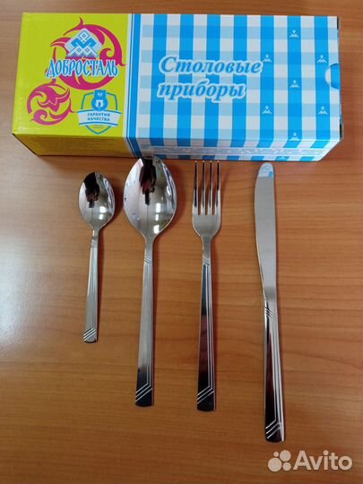 Набор столовых приборов 18 предметов