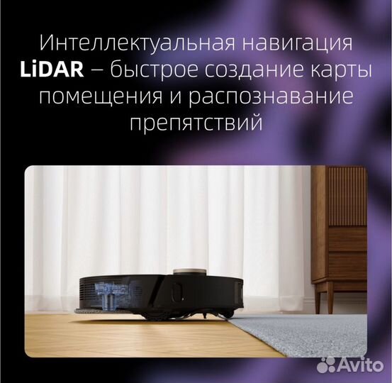 Робот пылесос dreame bot l30 ultra