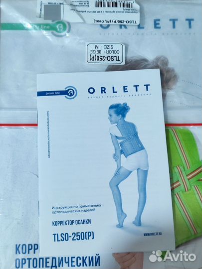 Корсет ортопедический детский