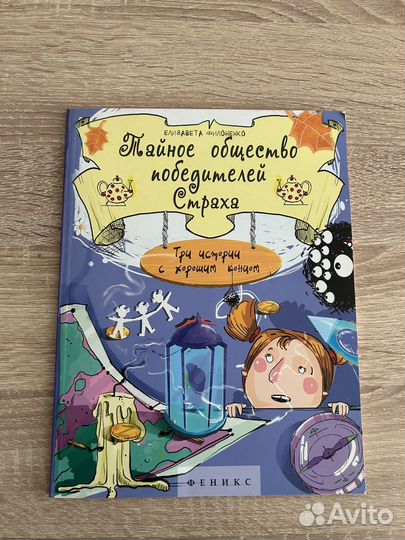 Детская книга
