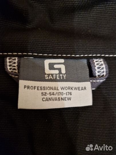 Спецодежда + ботинки