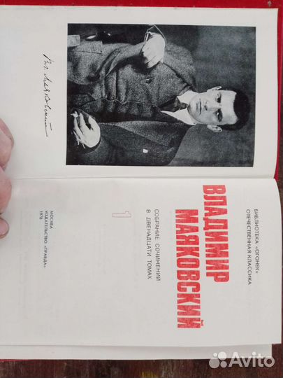 Маяковский книги, Куприн. Классики