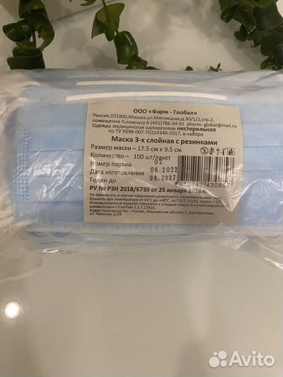 Маска медицинская одноразовая