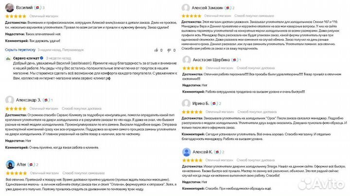 Уплотнительная резина для двери холодильника