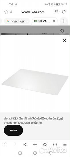 Подкладка на стол IKEA Сквалльра