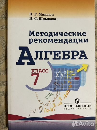 Учебнын пособия для 7 класса