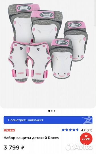 Роликовые коньки раздвижные размер 26-31