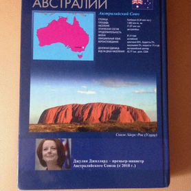 Книга об Австралии