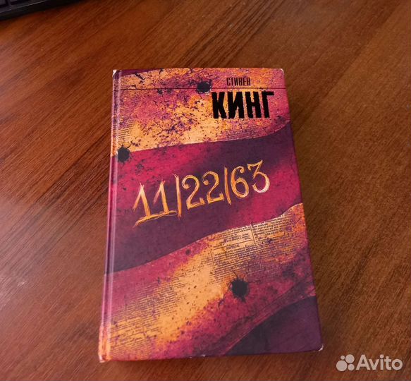Книги Стивен Кинг