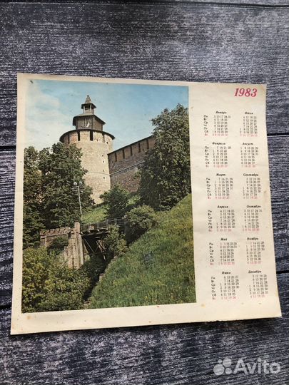 Календарь настенный 1980-1986 СССР