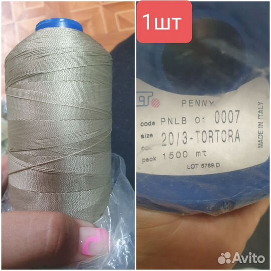 Нитки полиэстер