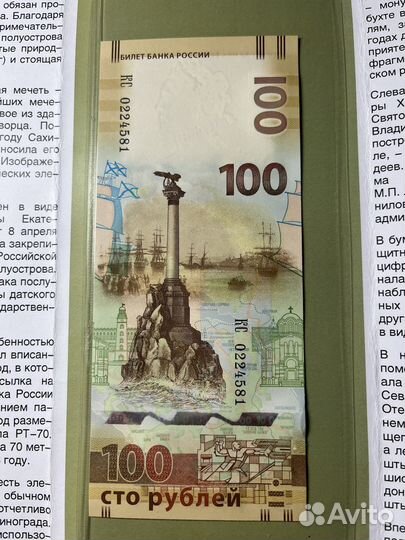 8 Купюр чемпионат мира по футболу 2018 год