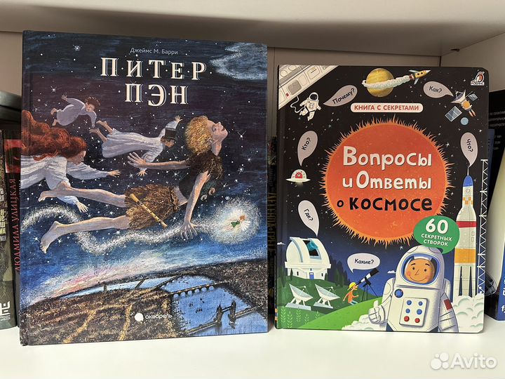 Книги для детей