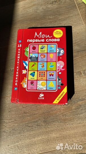 Книжки-кубики Мои первые слова