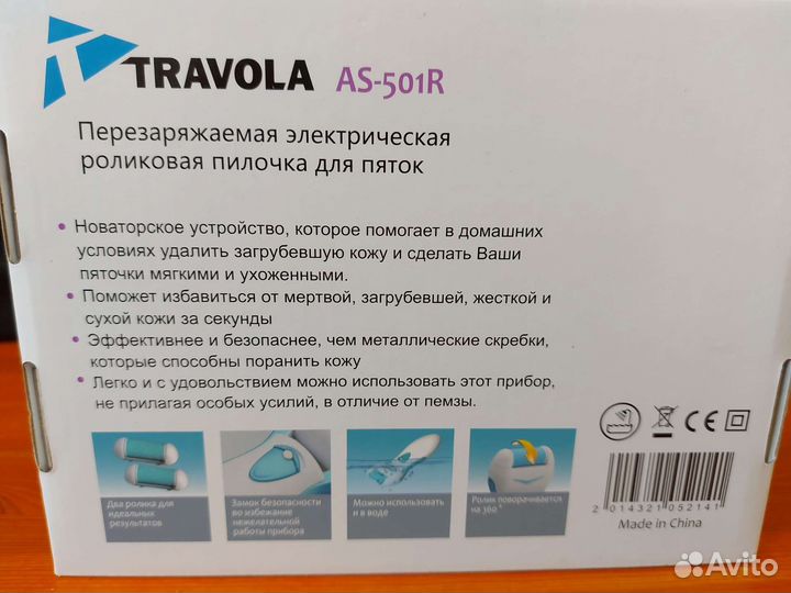 Пилка электрическая Travola
