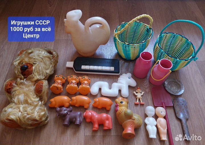 Детские игрушки СССР