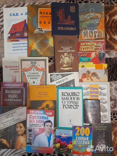 Книги разной тематики