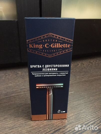 Gillette c king