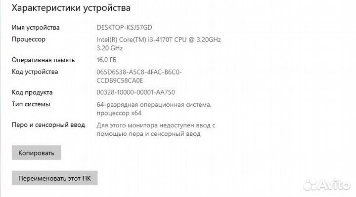 Моноблок HP pavilion 23