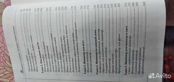 Книга большая