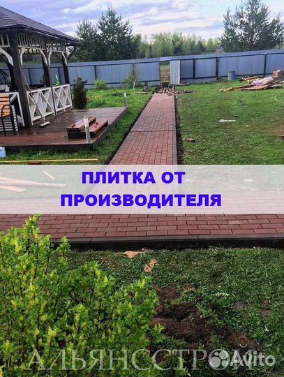 Tpoтуaрная плитка от производителя