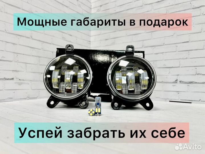 Противотуманные фары Priora с режимом дальнего